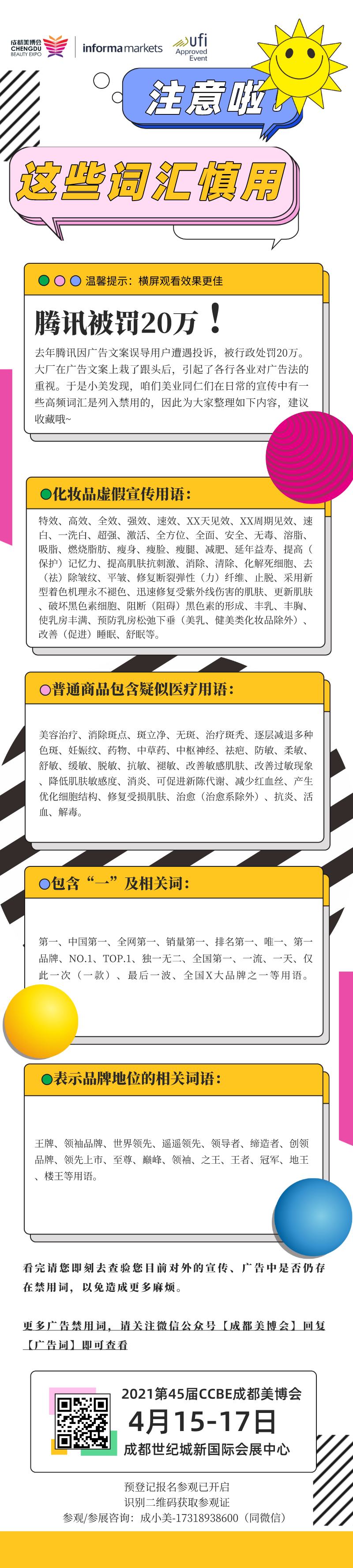 广告词_自定义px_2021-01-12-0.png