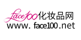 Face100化妆品网
