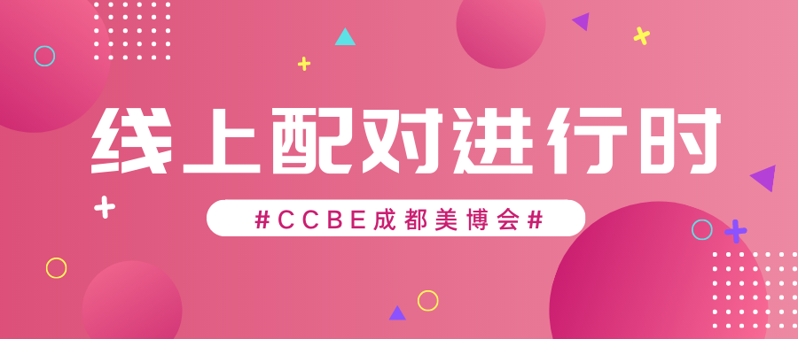 玫红色渐变几何微信公众号封面 (1).png