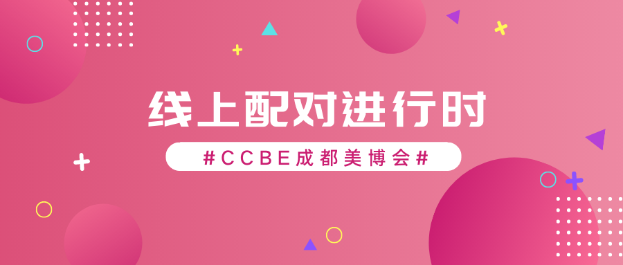 玫红色渐变几何微信公众号封面 (1).png