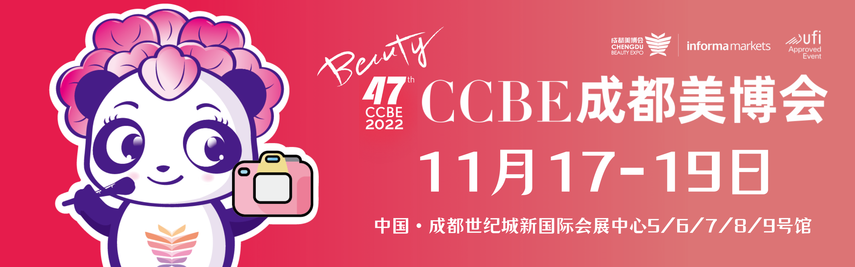 中国·成都世纪城新国际会展中心4567号馆 4大主展馆+5连接馆.png 中国·成都世纪城新国际会展中心4567号馆 4大主展馆+5连接馆.png