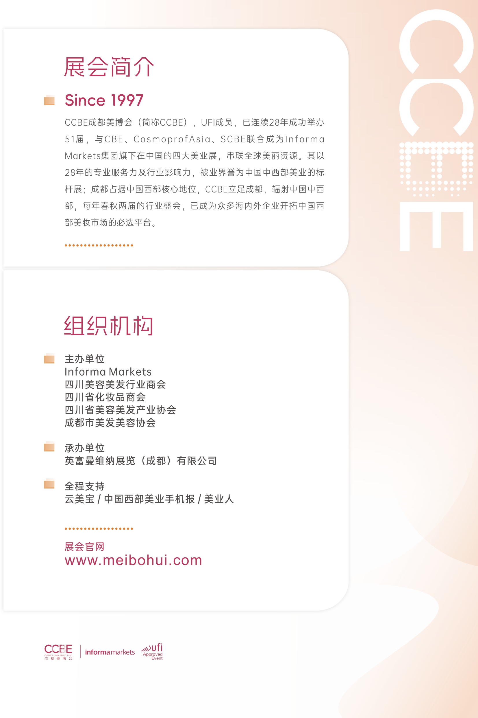 52届秋季成都美博会-招商邀请函-0519pfg_page-0002.jpg